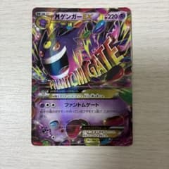 MゲンガーEX XY BREAK プレミアムチャンピオンパック EX×M×BR…のサムネイル