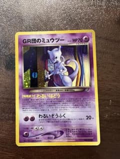 GR団のミュウツー_「ポケモンカードGB2 GR団参上！」 - メルカリ