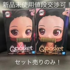 【土日限定値下げ】鬼滅の刃 Qposket フィギュア 禰豆子のサムネイル