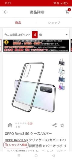 oppo Reno3 5G ケースのサムネイル
