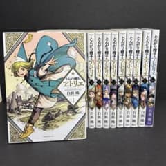 とんがり帽子のアトリエ 1〜15巻セット - メルカリ