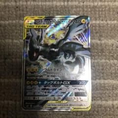 ポケモンカード ピカゼク 絵違いのサムネイル