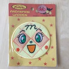 アンパンマンのメロンパンナ ワッペンセットのサムネイル