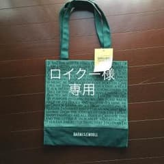 BARNES&NOBLE バーンズ&ノーブル トートバックのサムネイル