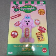 おぱんちゅうさぎ フレッシュおぱんちゅマーケット エアトイ - メルカリ