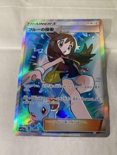 ブルーの探索　SRのサムネイル