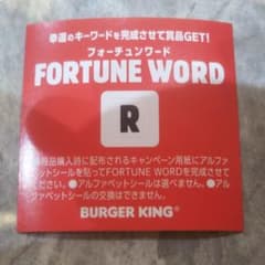 バーガーキングのサムネイル
