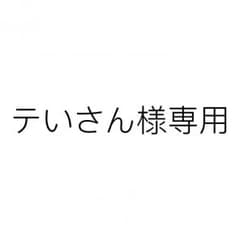 イーハイフン☆星型バッグとモコナのサムネイル