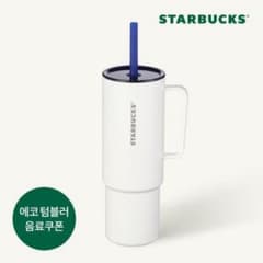 スターバックス,タンブラー,コールドカップ,韓国限定,クール