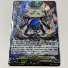 ヴァンガード 黄宝獣トールパーズ - メルカリ