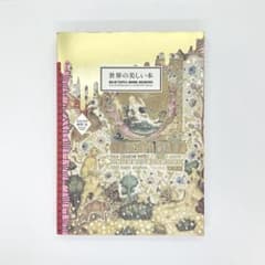 世界の美しい本 Beautiful Book Designsのサムネイル
