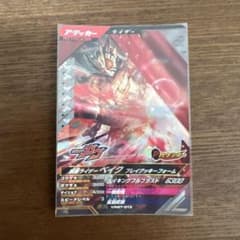 ガンバレジェンズ 仮面ライダーガヴ ブレイクッキーフォームのサムネイル
