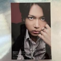 千葉翔也 ブロマイド カラソニのサムネイル