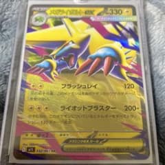 メガライボルトex RR MEGA 拡張パック メガシンフォニア キラ 032…のサムネイル