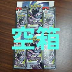 ペリペリ付き】ポケモン アビスアイ 空箱 2箱セット - メルカリ