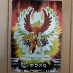 ✨希少✨ ポケモンずかんカード ホウオウ カードダス ポケモンカードのサムネイル