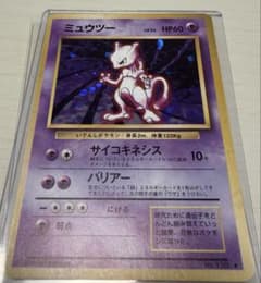 ミュウツー ★ 第1弾拡張パックのサムネイル