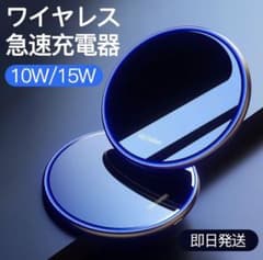 ワイヤレス充電器のサムネイル