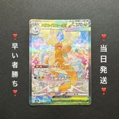 メガカイリューex SAR MEGAドリーム 246/193 早い者勝ち】メガカイリューex sar MEGAドリームex 246/193 - メルカリ