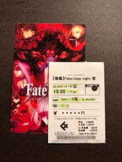 劇場版 Fate stay night Heaven's Feel Ⅱ 映画半券のサムネイル