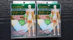 バンテリン肘サポーターMライトブルー2個のサムネイル