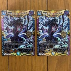 デュエマ　ゲンムエンペラー　∞龍2枚のサムネイル