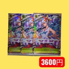 ワンピースカード ヤマト EB03-057 Rのサムネイル
