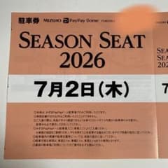 鷹祭 みずほPayPayドーム 2026年7月2日 駐車券 - メルカリ