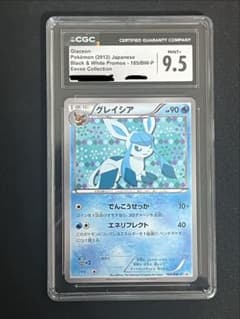グレイシア PROMO BW-Pプロモカード 185/BW-P グレイシア PROMO BW-Pプロモカード 185/BW-P - メルカリ