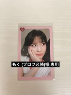 TWICE What Is Love? モモ トレカのサムネイル
