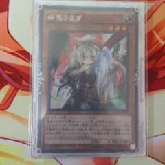 遊戯王 幽鬼うさぎ シクのサムネイル