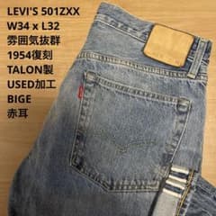 Excellent condition, great feel. LEVI'S 54501 501ZXX, Türkiye. W34 x L32.