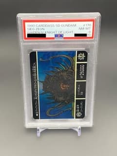 闇の皇帝 ジークジオン PSA8のサムネイル