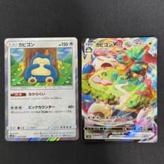 カビゴン R 076/095 VMAX RRR 046/060 まとめ売り - メルカリ