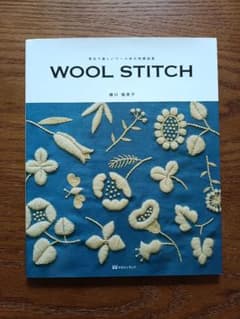 WOOL STITCH : 素朴で優しいウール糸の刺繍図案のサムネイル