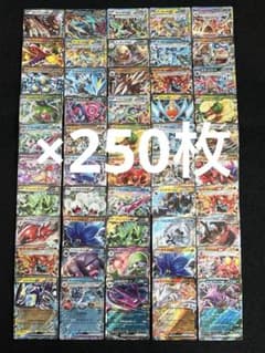 ポケモンカード RR RRR 250枚 まとめ売り ポケカ大量 - メルカリ