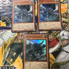 真竜皇セットのサムネイル