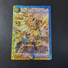 530 デュエル・マスターズ 時の法皇 ミラダンテXII(金シク) - メルカリ