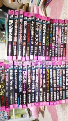 ちゃおホラー  34巻セットのサムネイル