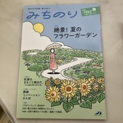 道のり　2026夏のサムネイル
