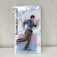 阿部亮平 Snow Man アクリルスタンド アクスタFestのサムネイル