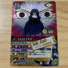 レア NARUTO データカードダス うちはイタチ ホロ加工 旭日 - メルカリ