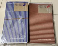 【裁断済】総合内科病棟マニュアル 2冊セットのサムネイル