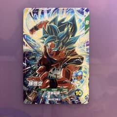 凱斗様専用 ドラゴンボールスーパーダイバーズ 11弾 孫悟空 - メルカリ