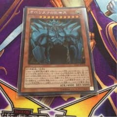 オベリスクの巨神兵 シクのサムネイル