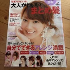 大人かわいいまとめ髪 ヘアアレンジ Style Bookのサムネイル
