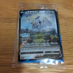 未開封 アルセウスV PROMO プロモ ポケモンカードのサムネイル