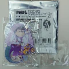 おそ松さん 百鬼夜行松 アクリルキーホルダー 一松のサムネイル