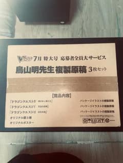 新品未開封】ドラゴンクエスト Ⅳ〜Ⅵ 鳥山明 複製原稿 複製原画