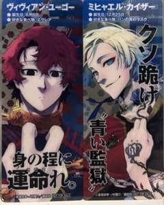 ブルーロック 購入特典 クリアカード ミヒャエルㆍカイザー ユーゴー